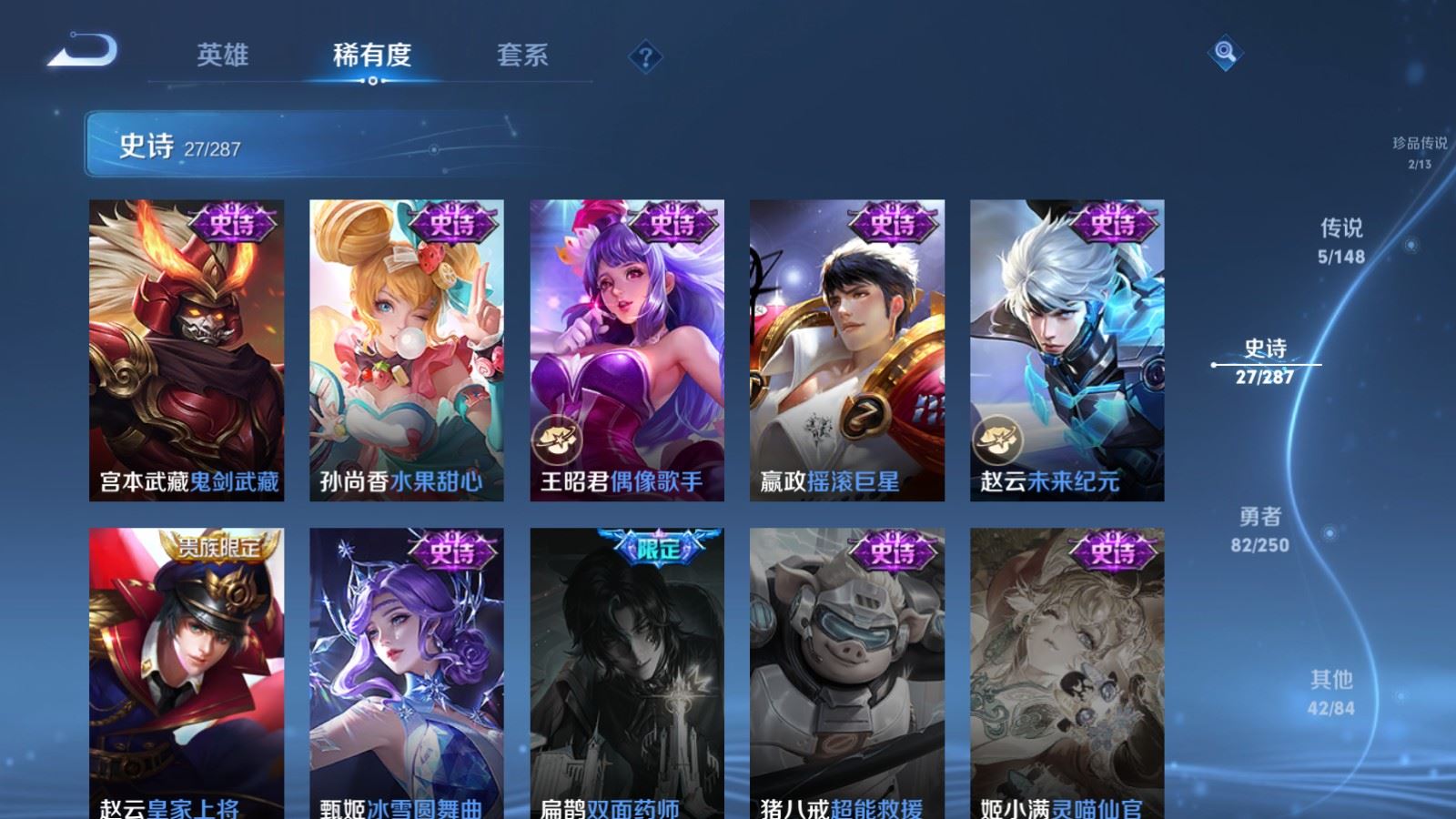 WZMMN4586760王者荣耀账号详情图13