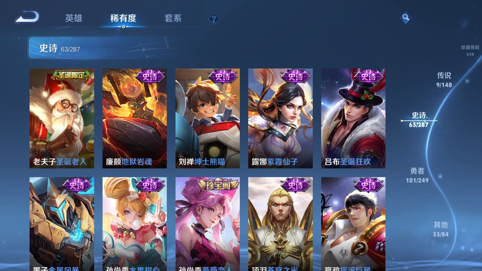 WZMMN4592675王者荣耀账号详情图16 WZMMN4592675王者荣耀账号详情图16