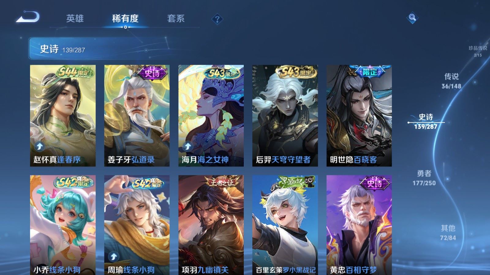WZMMN4586299王者荣耀账号详情图15 WZMMN4586299王者荣耀账号详情图15
