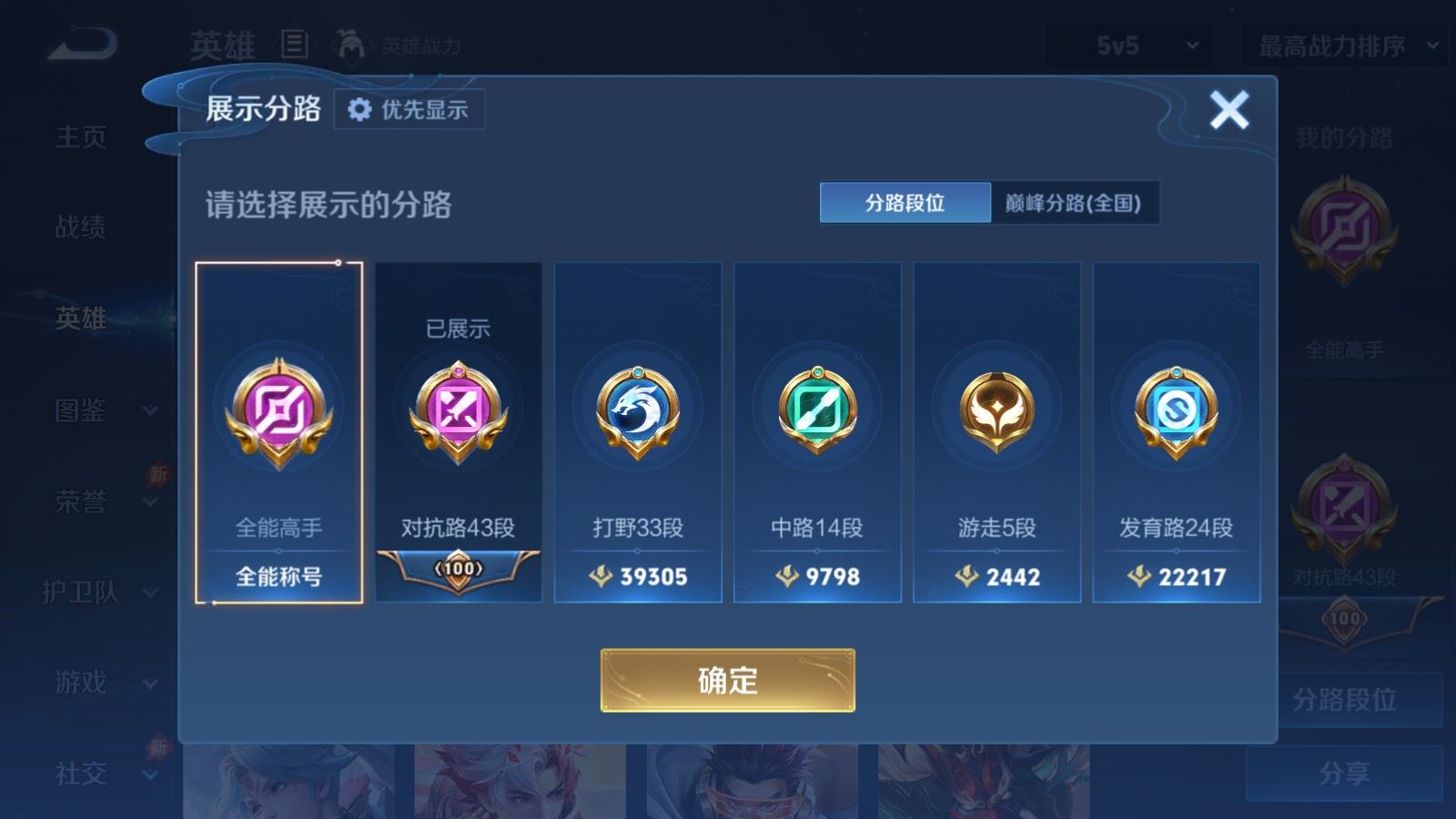 WZMMN4587666王者荣耀账号详情图5 WZMMN4587666王者荣耀账号详情图5