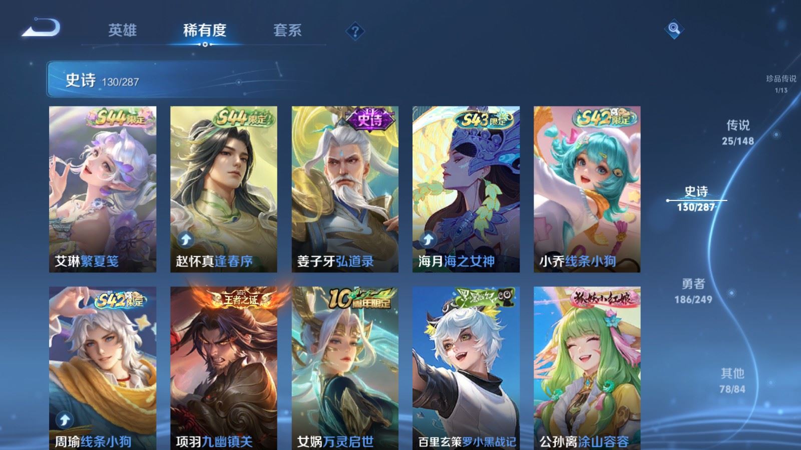 WZMMN4587666王者荣耀账号详情图13 WZMMN4587666王者荣耀账号详情图13
