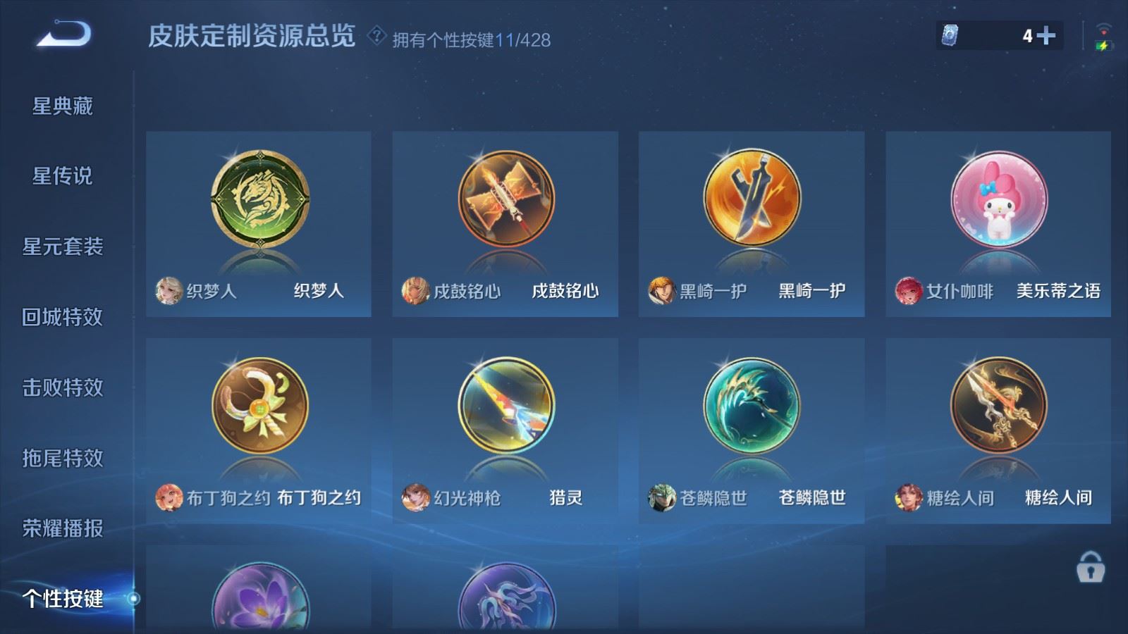 WZMMN4587666王者荣耀账号详情图28 WZMMN4587666王者荣耀账号详情图28