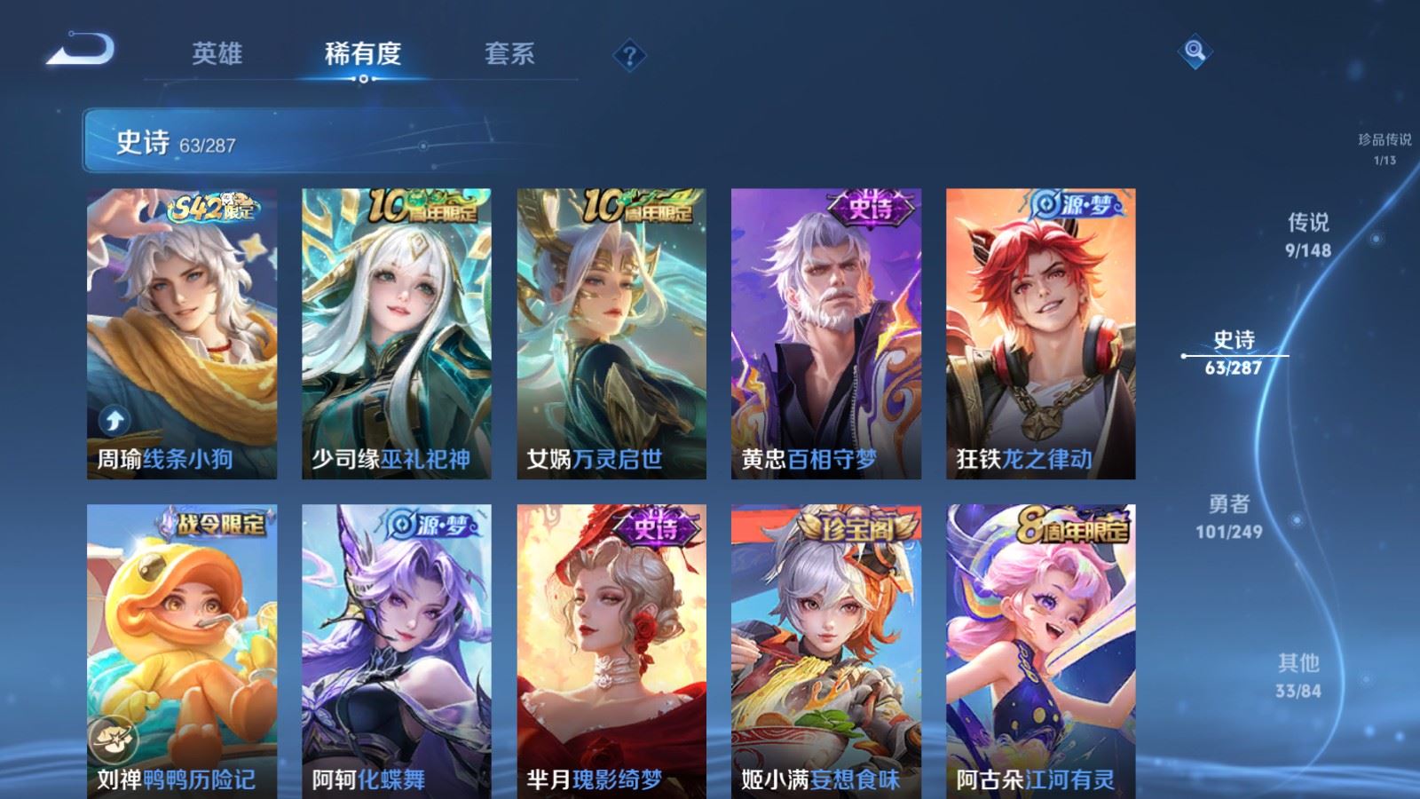 WZMMN4592675王者荣耀账号详情图12 WZMMN4592675王者荣耀账号详情图12