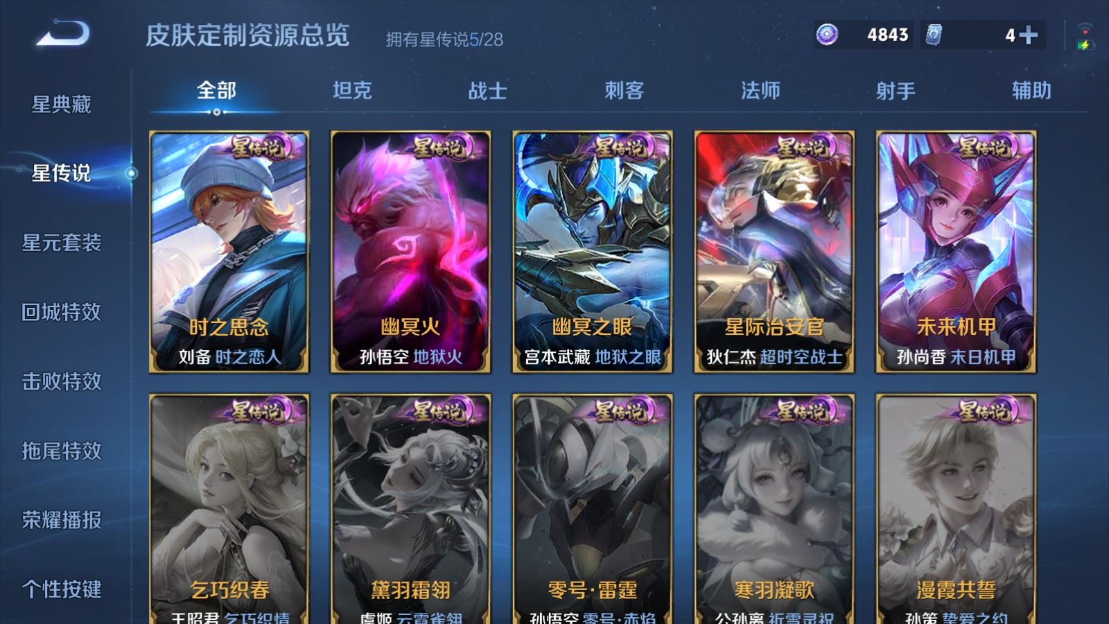 WZMMN4587666王者荣耀账号详情图27 WZMMN4587666王者荣耀账号详情图27
