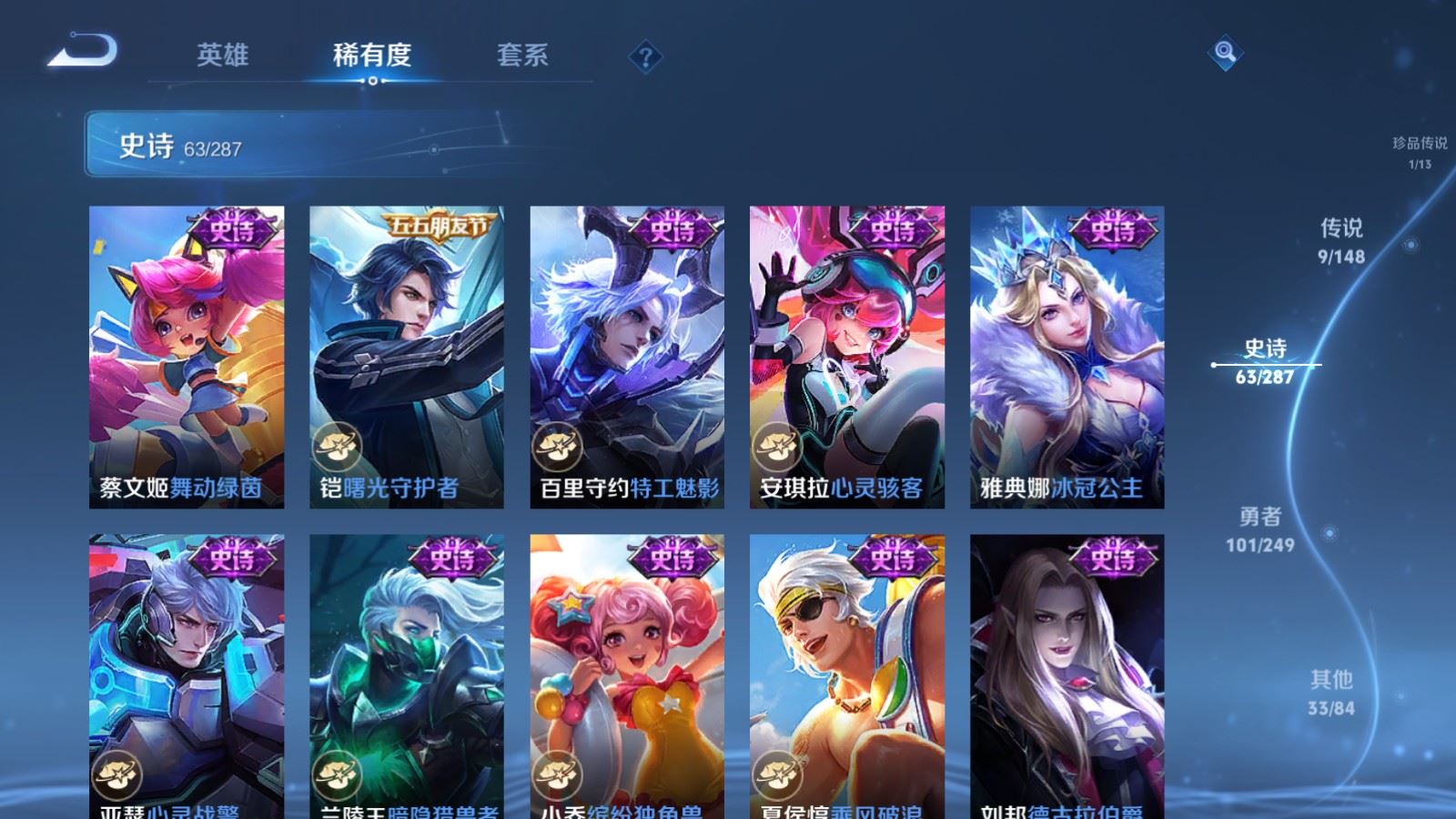 WZMMN4592675王者荣耀账号详情图14 WZMMN4592675王者荣耀账号详情图14