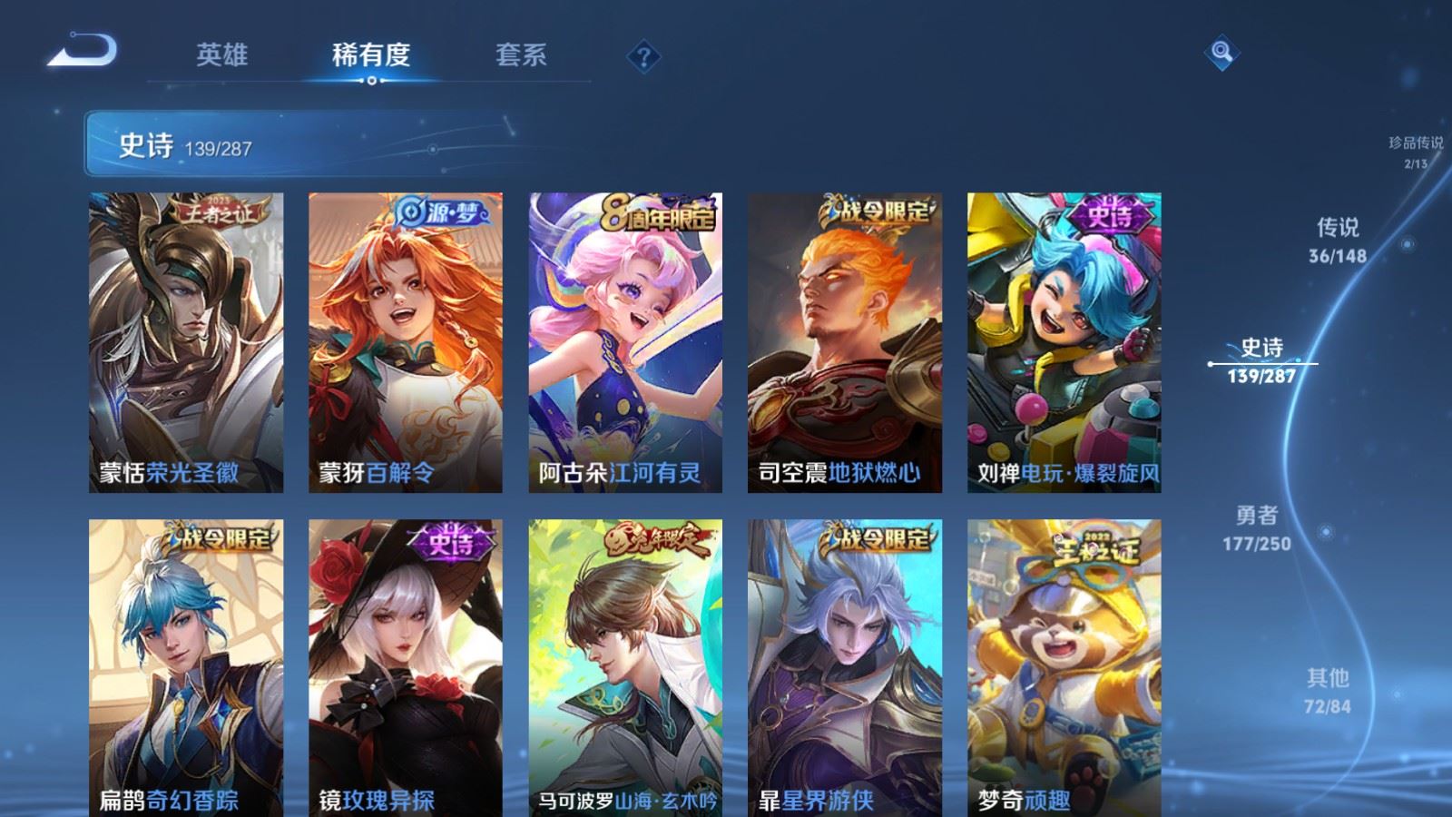 WZMMN4586299王者荣耀账号详情图18 WZMMN4586299王者荣耀账号详情图18