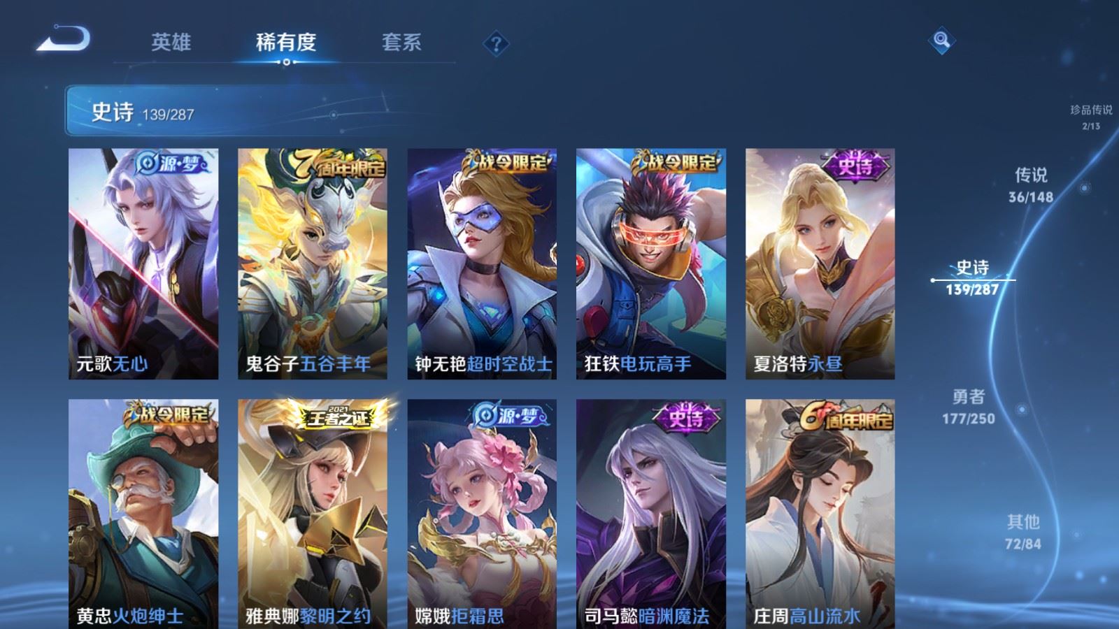 WZMMN4586299王者荣耀账号详情图19 WZMMN4586299王者荣耀账号详情图19