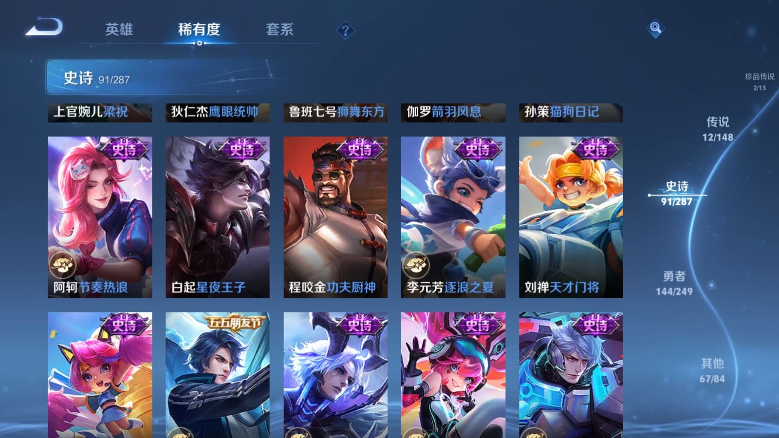 WZLX4642006王者荣耀账号详情图16 WZLX4642006王者荣耀账号详情图16