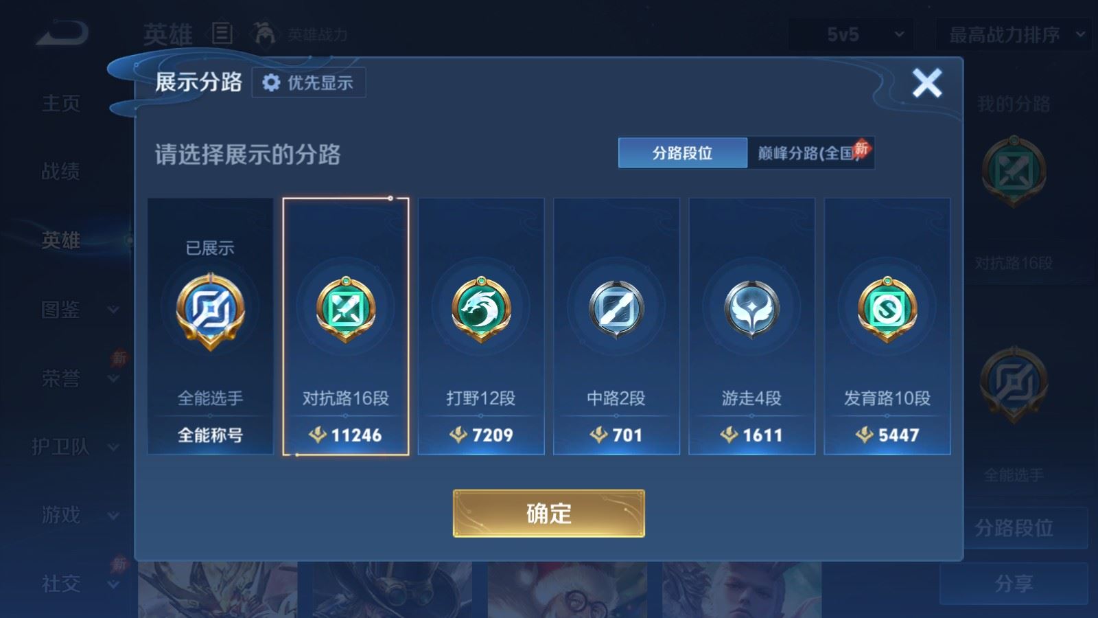 WZMMN4592675王者荣耀账号详情图5 WZMMN4592675王者荣耀账号详情图5
