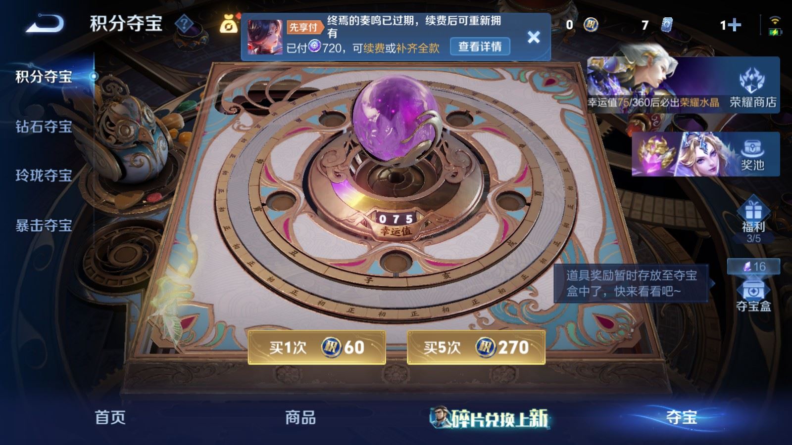 WZMMN4586760王者荣耀账号详情图16