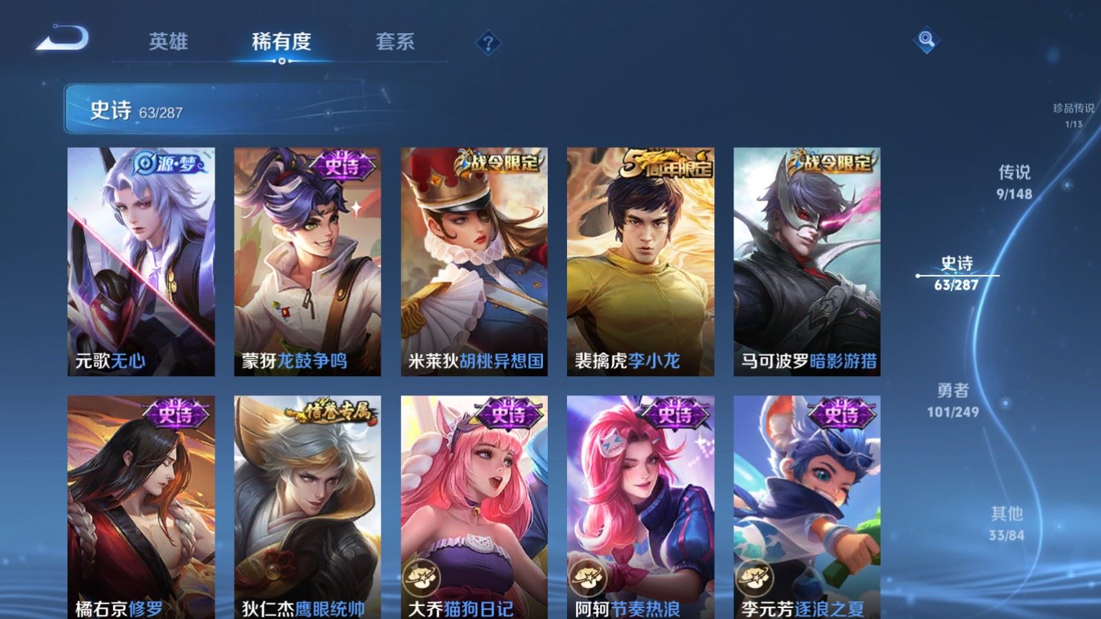 WZMMN4592675王者荣耀账号详情图13 WZMMN4592675王者荣耀账号详情图13