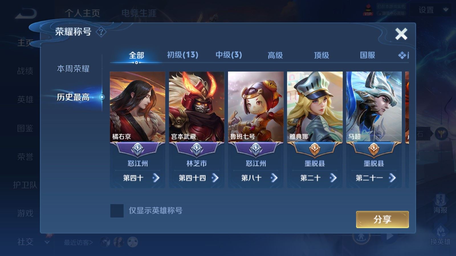 WZLX4642006王者荣耀账号详情图2 WZLX4642006王者荣耀账号详情图2