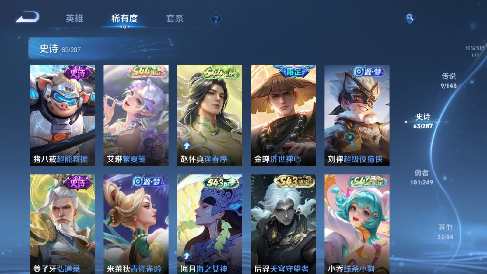 WZMMN4592675王者荣耀账号详情图11 WZMMN4592675王者荣耀账号详情图11