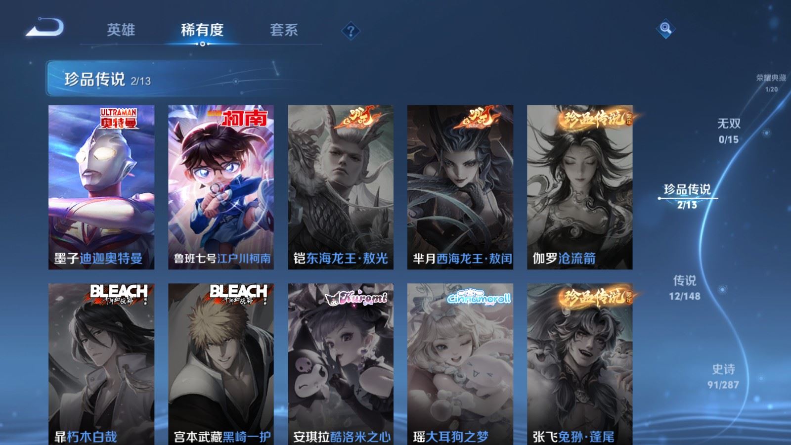 WZLX4642006王者荣耀账号详情图8 WZLX4642006王者荣耀账号详情图8