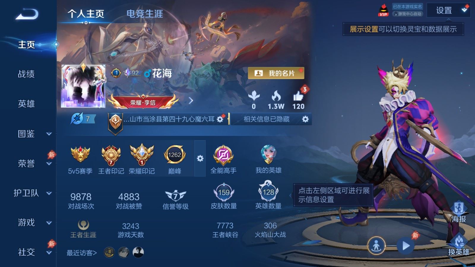 WZMMN4586760王者荣耀账号详情图2