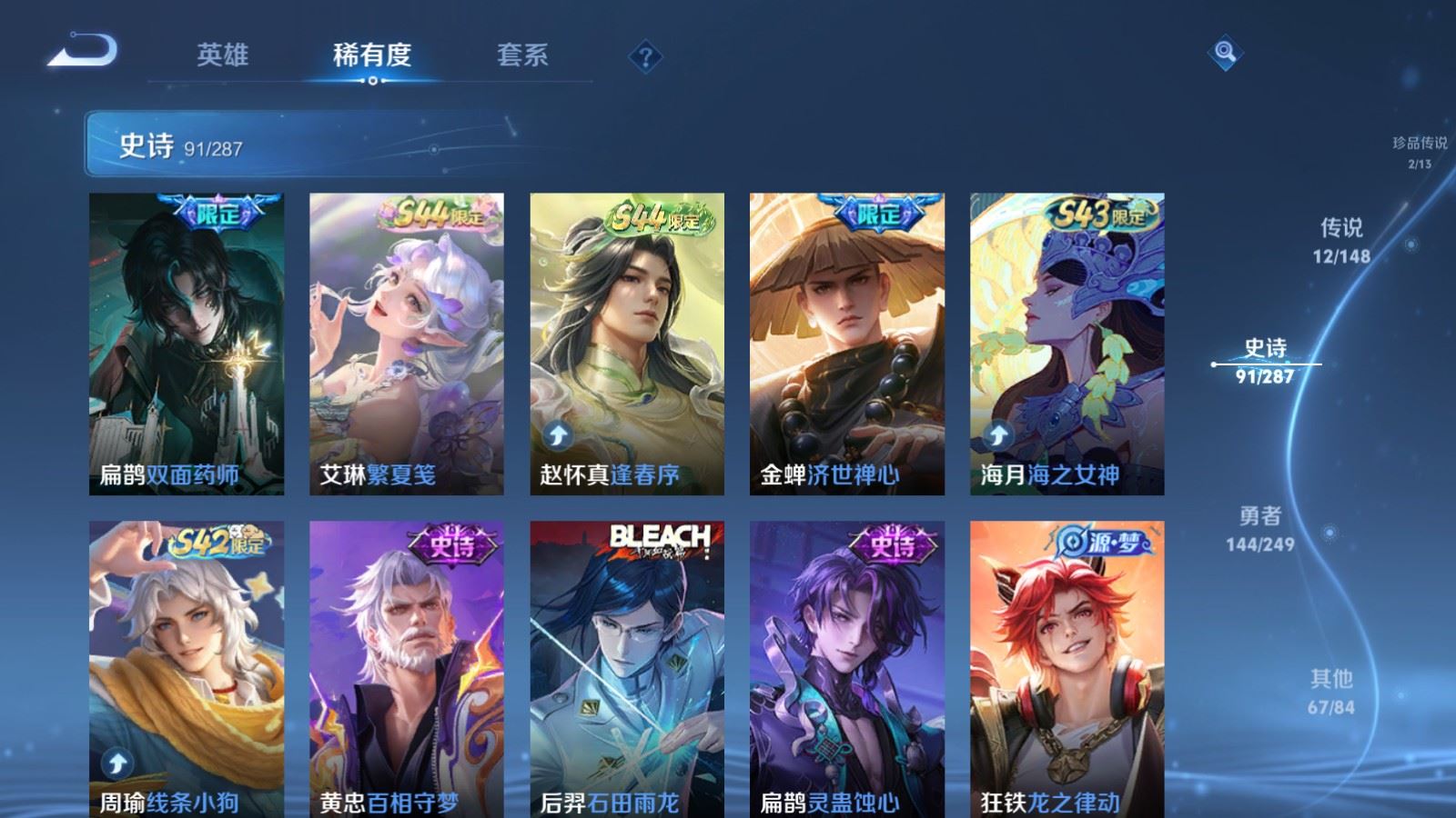 WZLX4642006王者荣耀账号详情图11 WZLX4642006王者荣耀账号详情图11