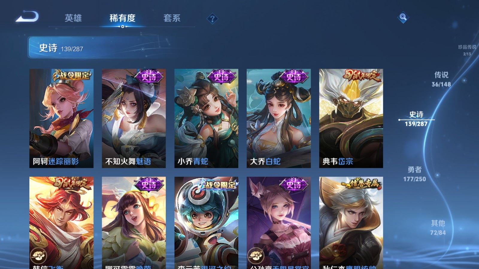 WZMMN4586299王者荣耀账号详情图22 WZMMN4586299王者荣耀账号详情图22