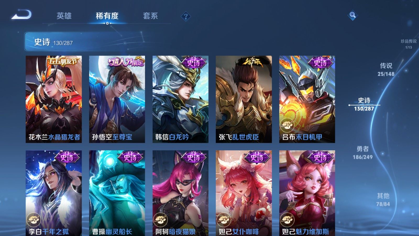 WZMMN4587666王者荣耀账号详情图23 WZMMN4587666王者荣耀账号详情图23