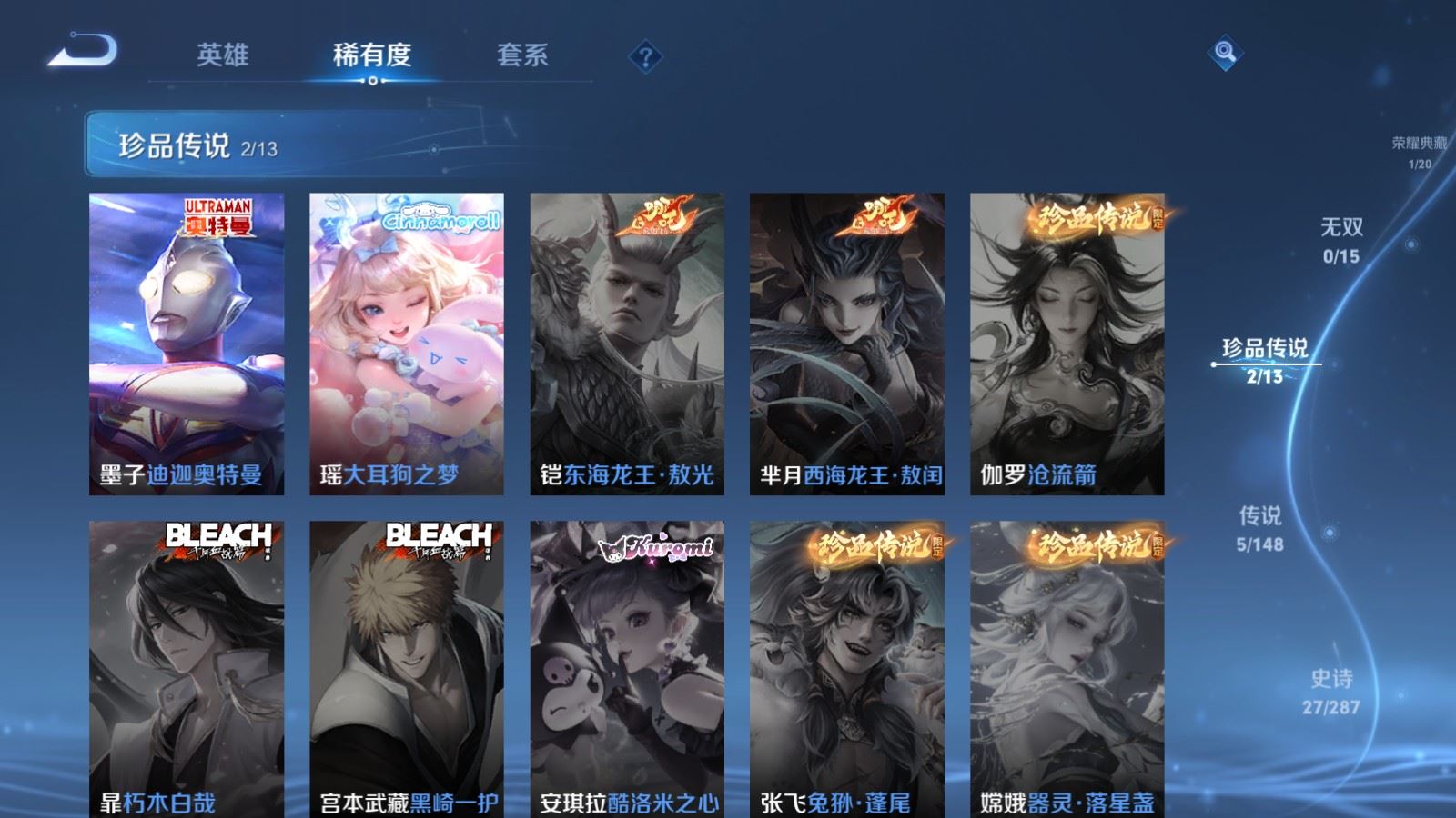 WZMMN4586760王者荣耀账号详情图9