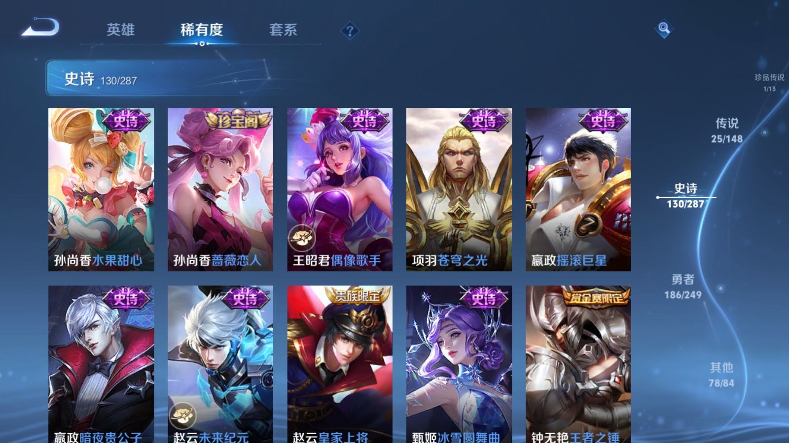 WZMMN4587666王者荣耀账号详情图25 WZMMN4587666王者荣耀账号详情图25