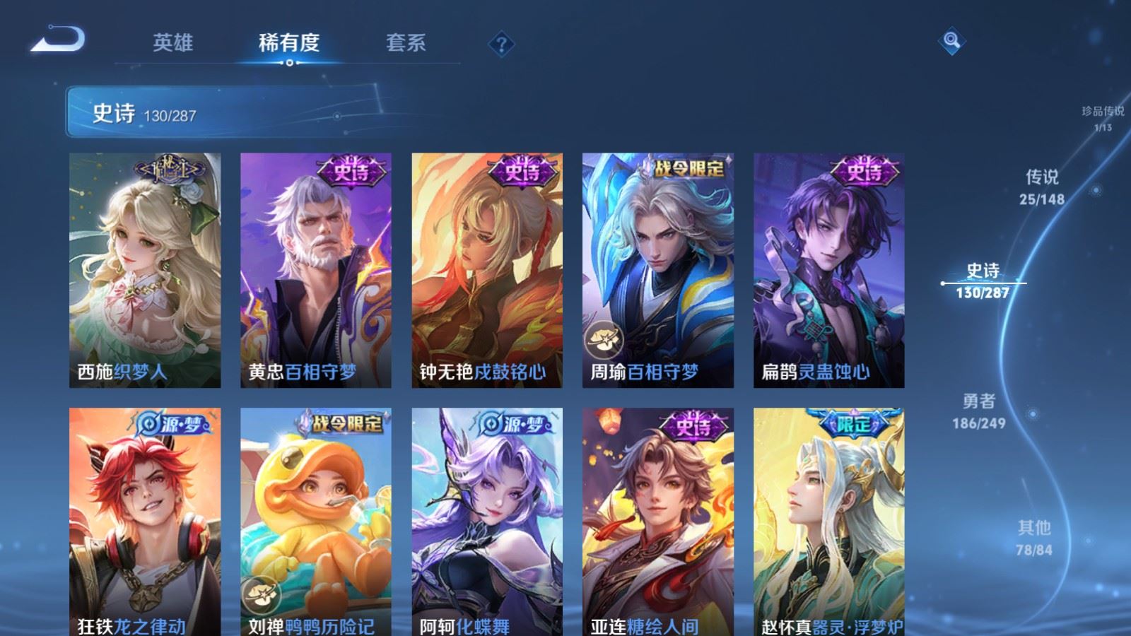 WZMMN4587666王者荣耀账号详情图14 WZMMN4587666王者荣耀账号详情图14