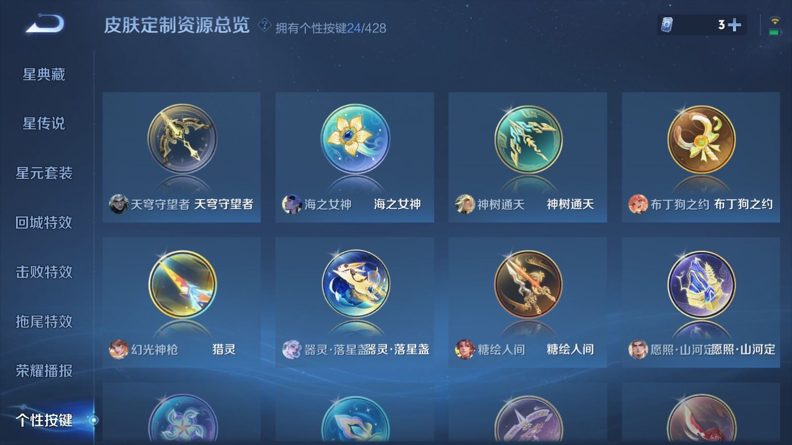 WZMMN4586299王者荣耀账号详情图31 WZMMN4586299王者荣耀账号详情图31