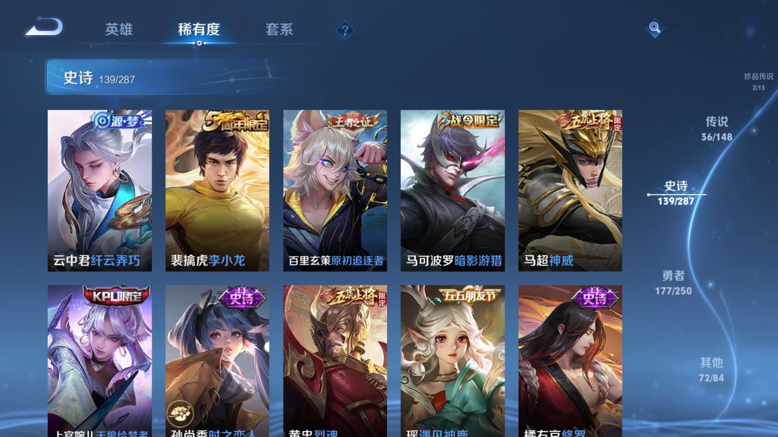 WZMMN4586299王者荣耀账号详情图21 WZMMN4586299王者荣耀账号详情图21