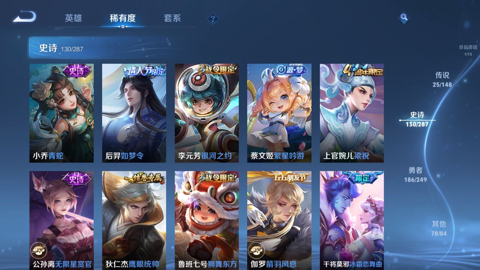 WZMMN4587666王者荣耀账号详情图20 WZMMN4587666王者荣耀账号详情图20
