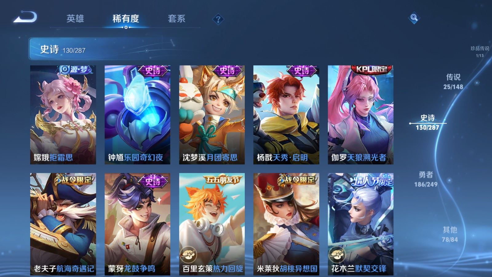 WZMMN4587666王者荣耀账号详情图18 WZMMN4587666王者荣耀账号详情图18