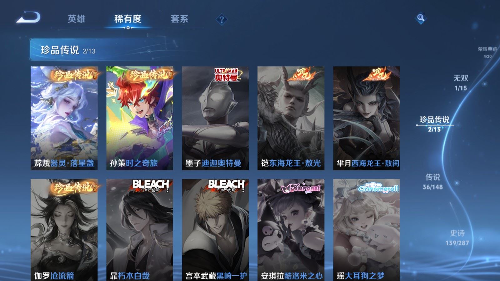 WZMMN4586299王者荣耀账号详情图10 WZMMN4586299王者荣耀账号详情图10