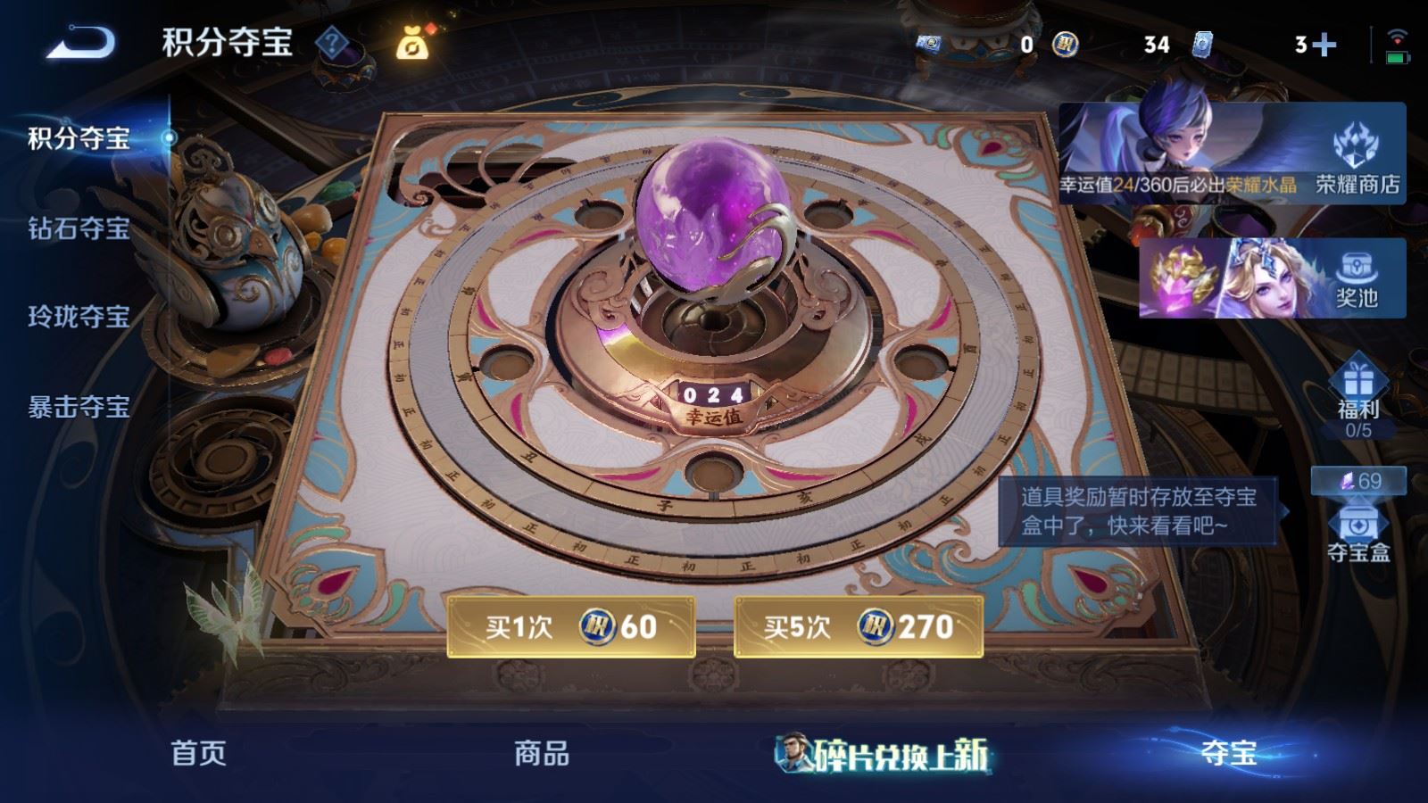 WZMMN4586299王者荣耀账号详情图32 WZMMN4586299王者荣耀账号详情图32