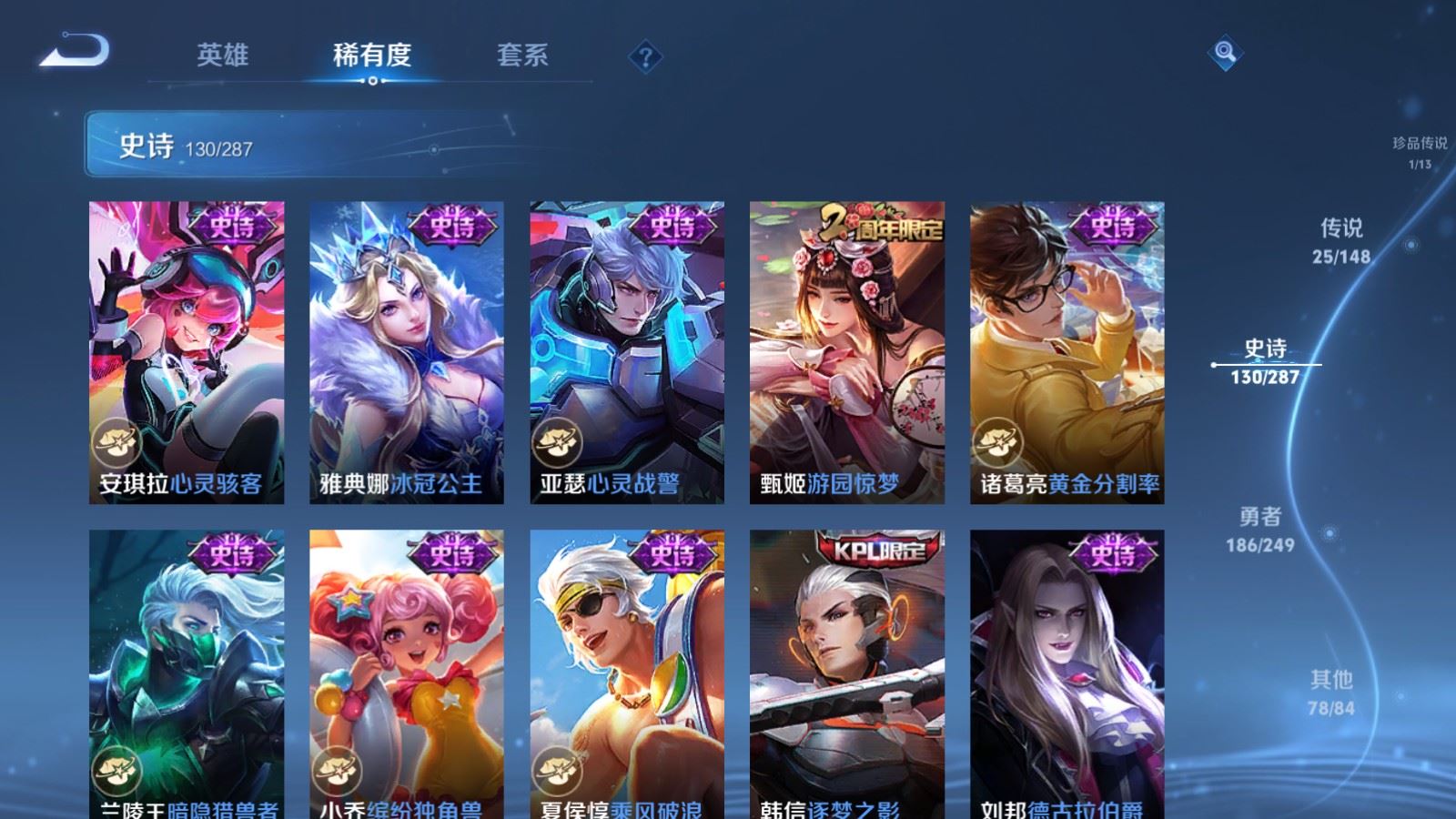 WZMMN4587666王者荣耀账号详情图22 WZMMN4587666王者荣耀账号详情图22