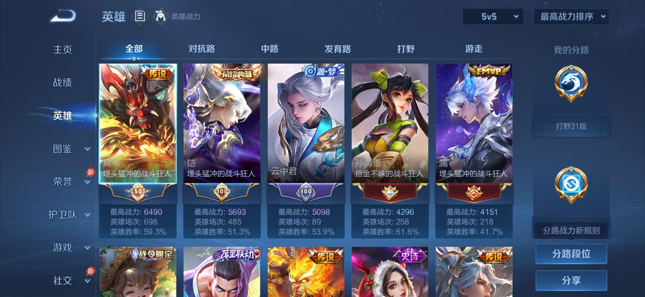WZMMN4586150王者荣耀账号详情图4 WZMMN4586150王者荣耀账号详情图4