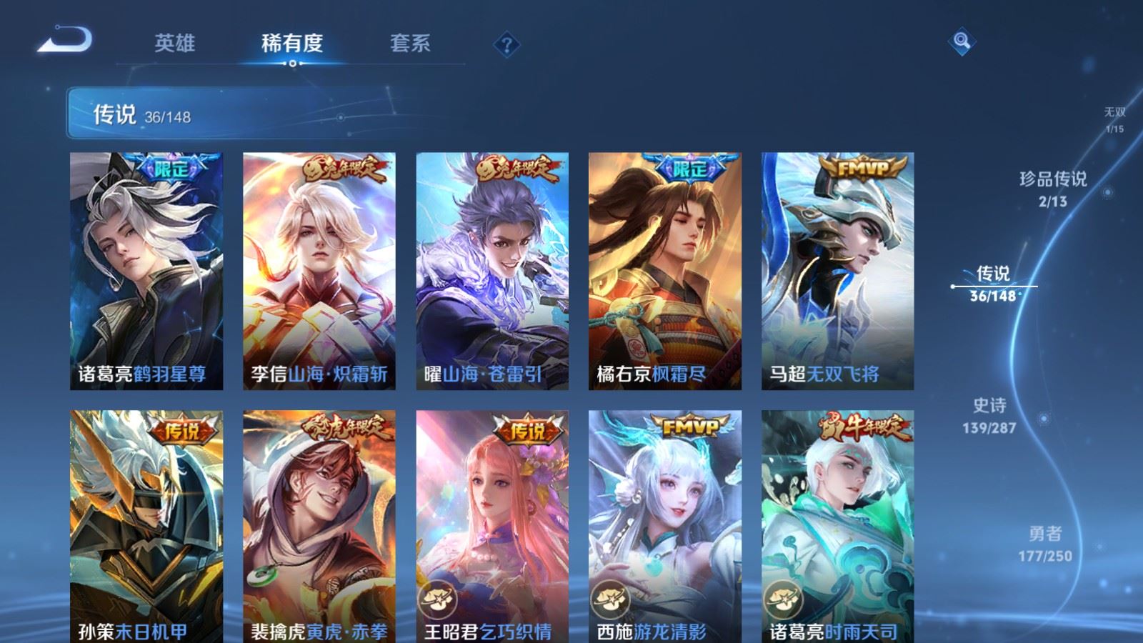 WZMMN4586299王者荣耀账号详情图12 WZMMN4586299王者荣耀账号详情图12