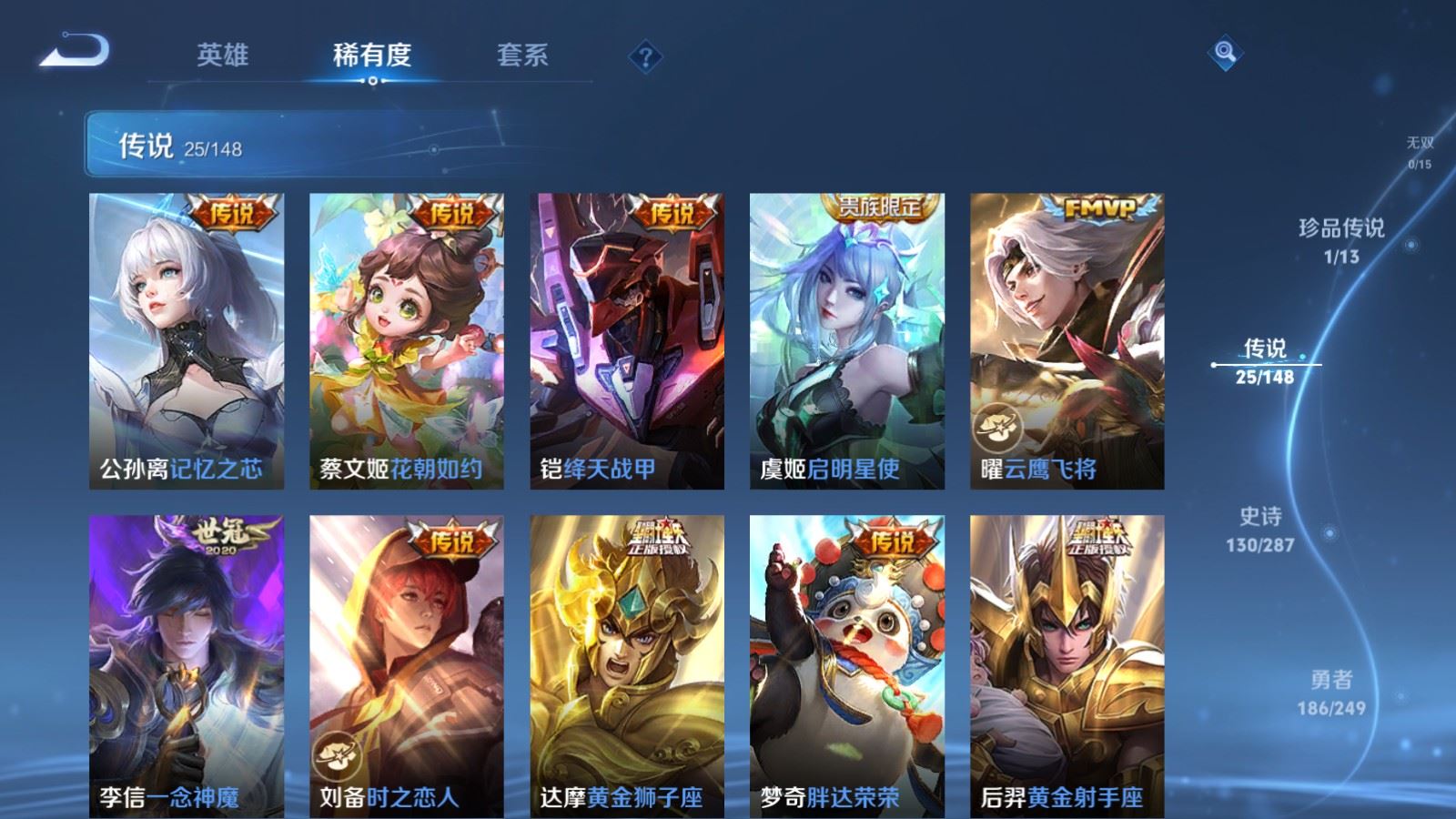 WZMMN4587666王者荣耀账号详情图11 WZMMN4587666王者荣耀账号详情图11