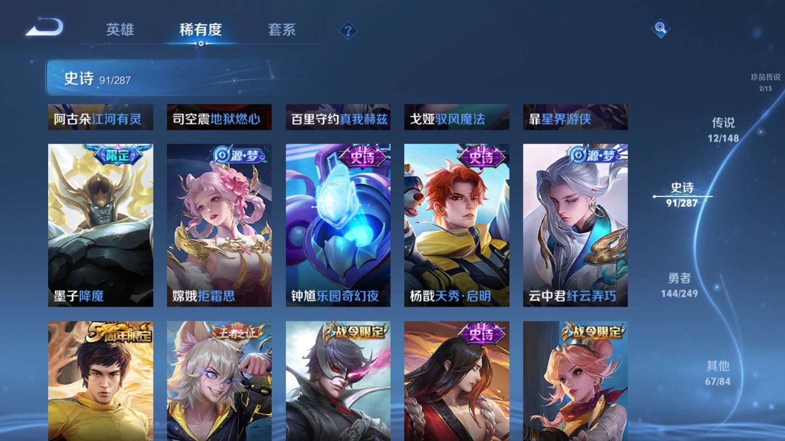 WZLX4642006王者荣耀账号详情图14 WZLX4642006王者荣耀账号详情图14