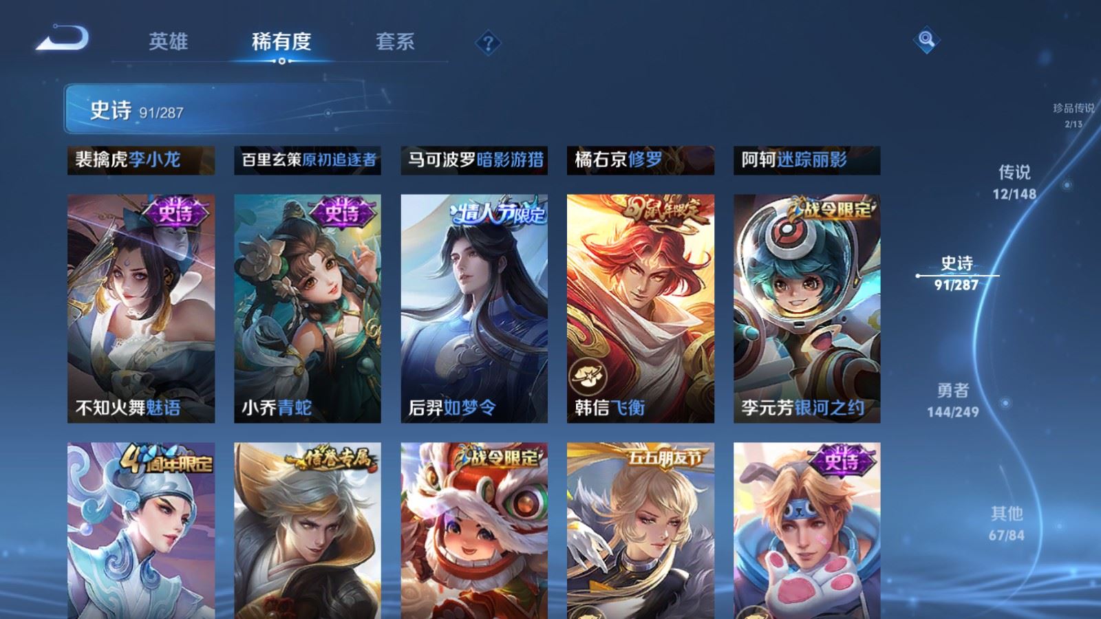 WZLX4642006王者荣耀账号详情图15 WZLX4642006王者荣耀账号详情图15