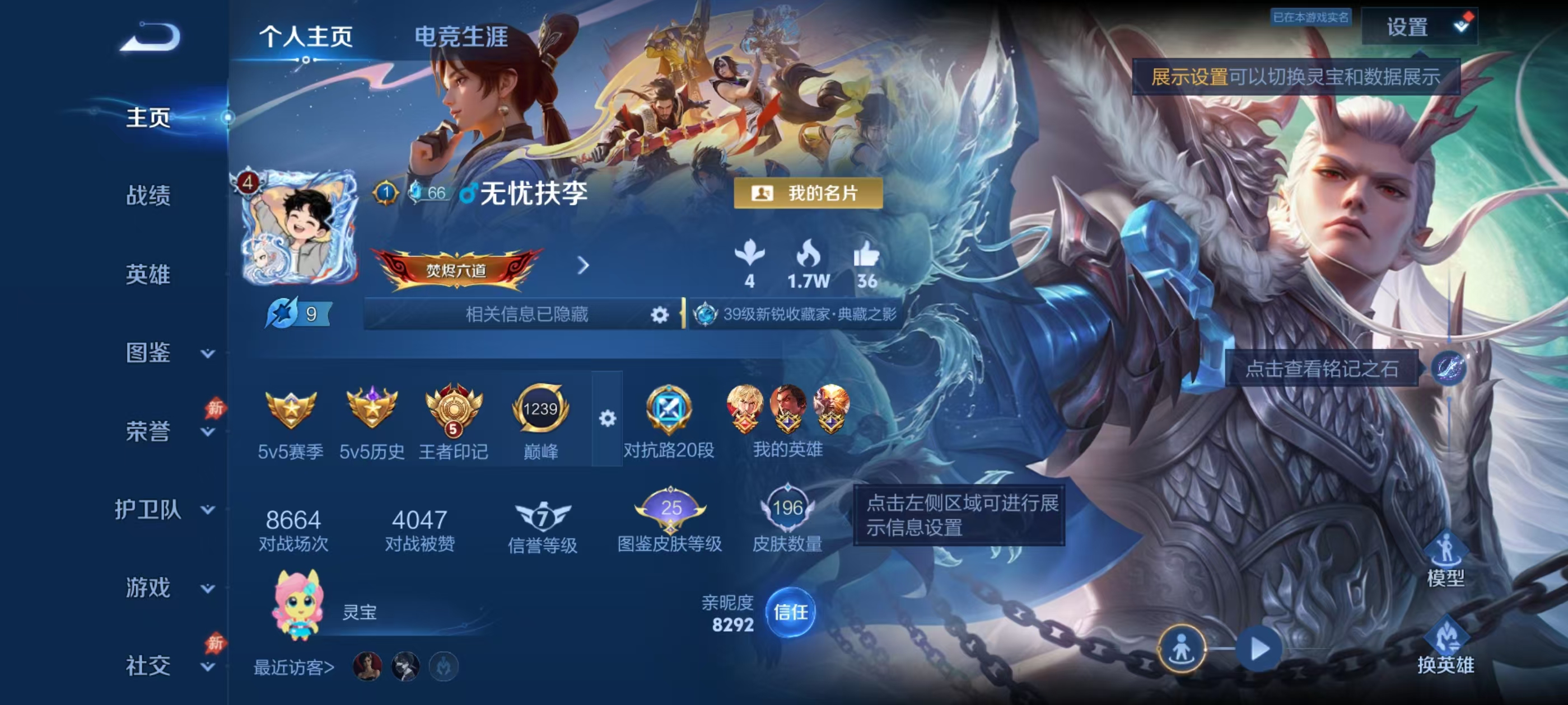 WZMMN4748311王者荣耀账号详情图5 WZMMN4748311王者荣耀账号详情图5