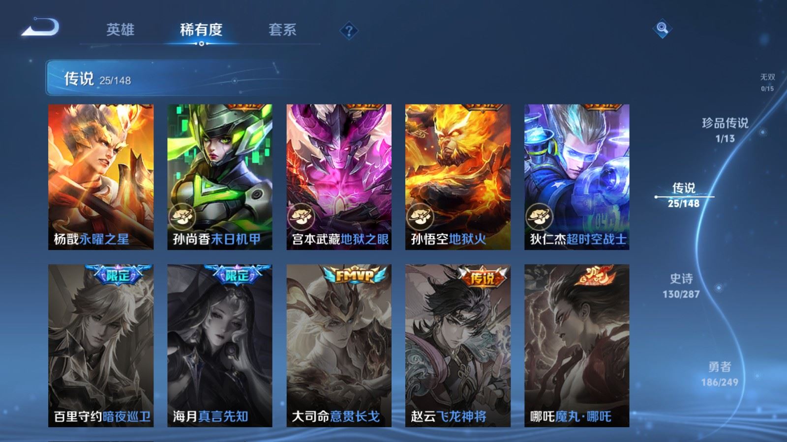 WZMMN4587666王者荣耀账号详情图12 WZMMN4587666王者荣耀账号详情图12