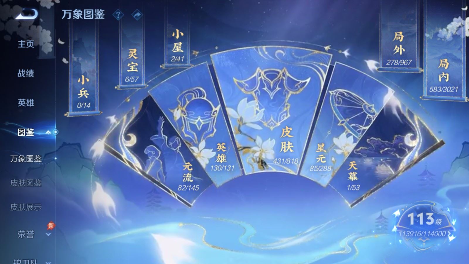 WZMMN4586299王者荣耀账号详情图7 WZMMN4586299王者荣耀账号详情图7