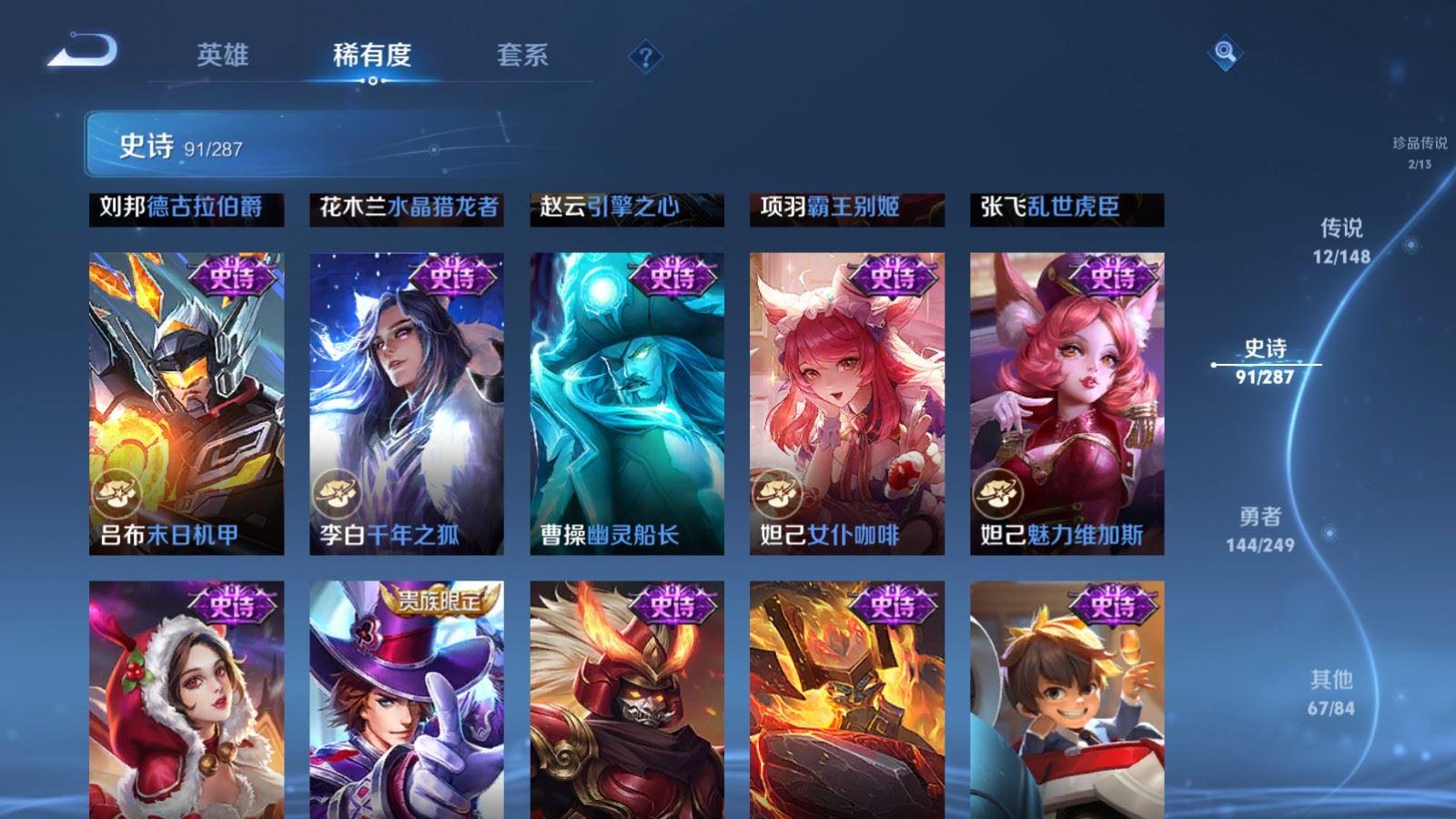WZLX4642006王者荣耀账号详情图18 WZLX4642006王者荣耀账号详情图18