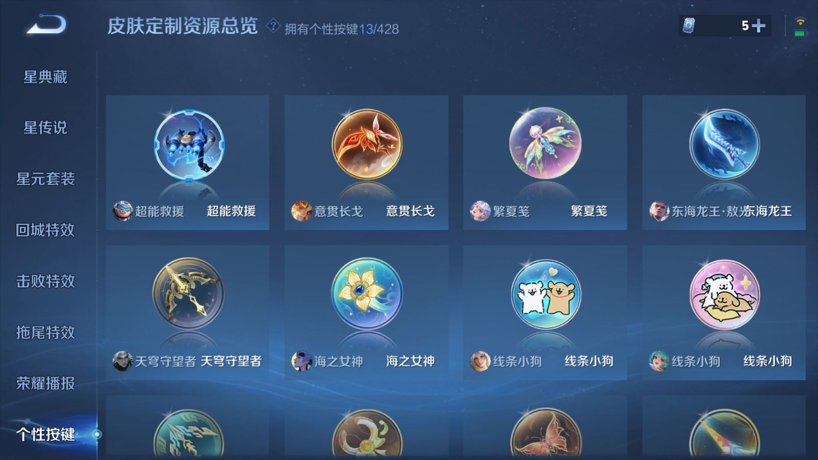 WZMMN4592675王者荣耀账号详情图20 WZMMN4592675王者荣耀账号详情图20