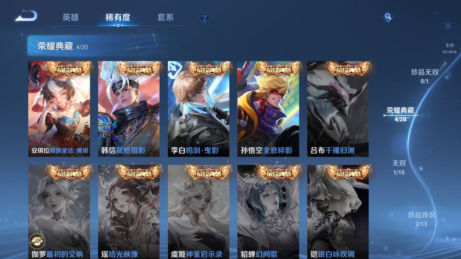 WZMMN4586299王者荣耀账号详情图8 WZMMN4586299王者荣耀账号详情图8