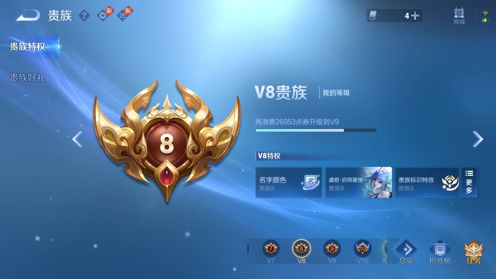 WZMMN4587666王者荣耀账号详情图26 WZMMN4587666王者荣耀账号详情图26