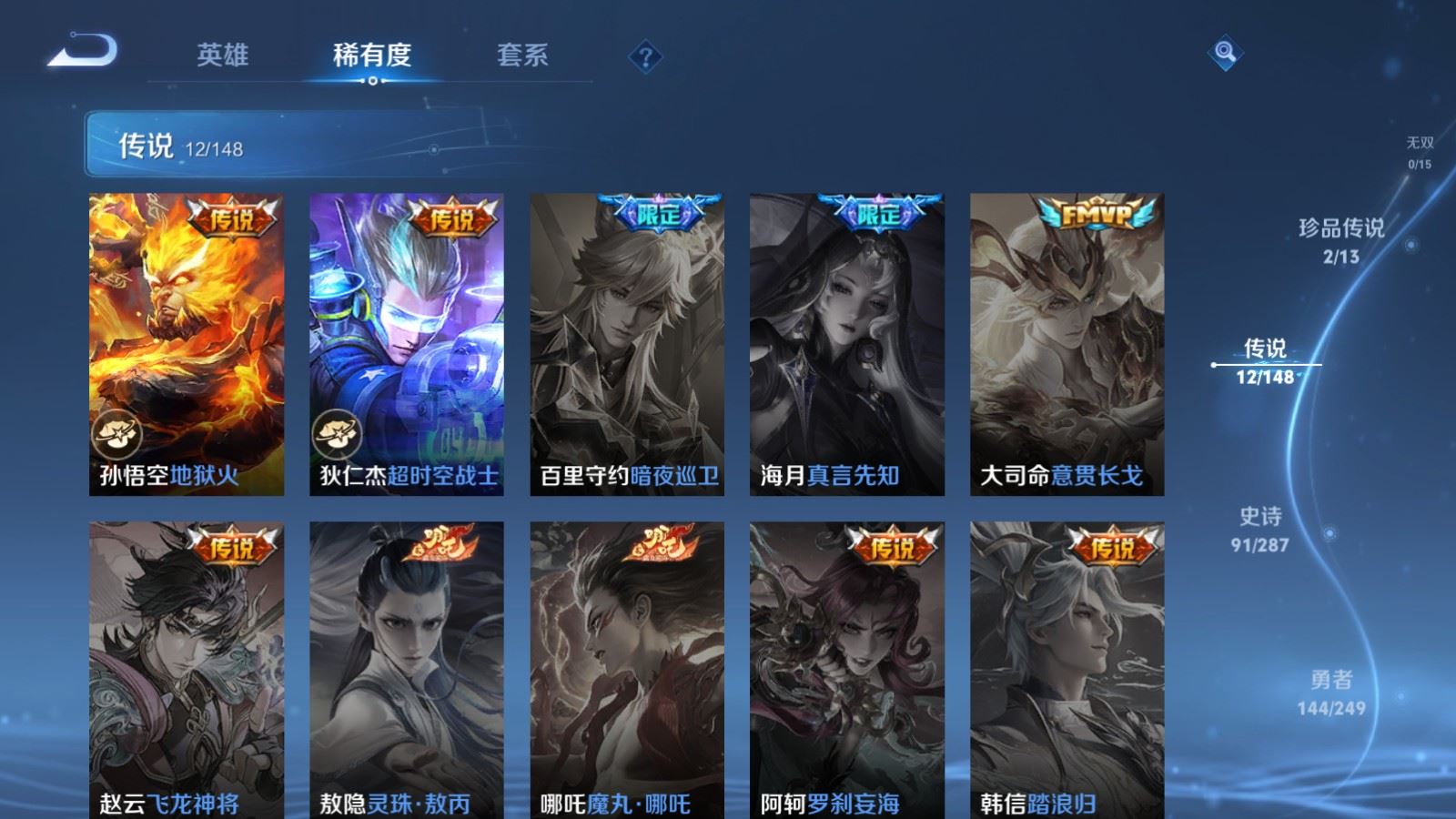 WZLX4642006王者荣耀账号详情图10 WZLX4642006王者荣耀账号详情图10