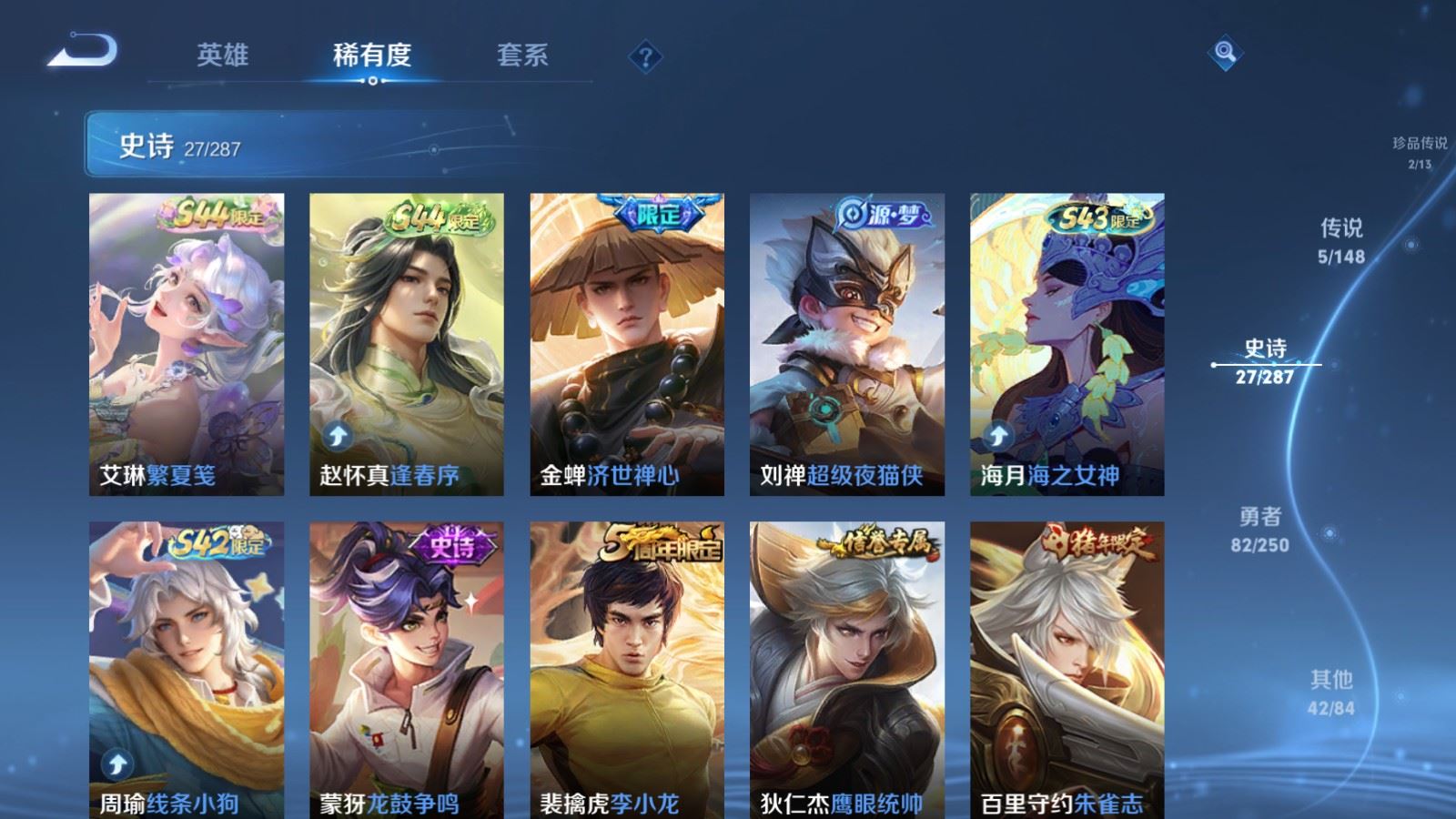 WZMMN4586760王者荣耀账号详情图11