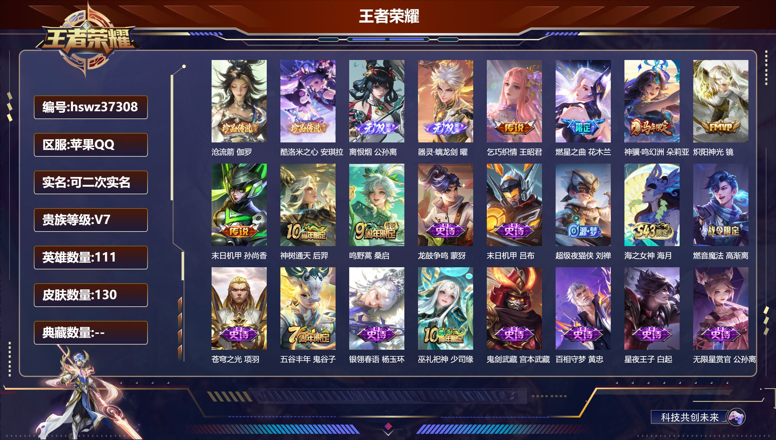 账号详情图片