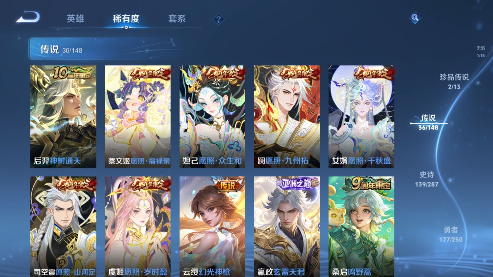 WZMMN4586299王者荣耀账号详情图11 WZMMN4586299王者荣耀账号详情图11