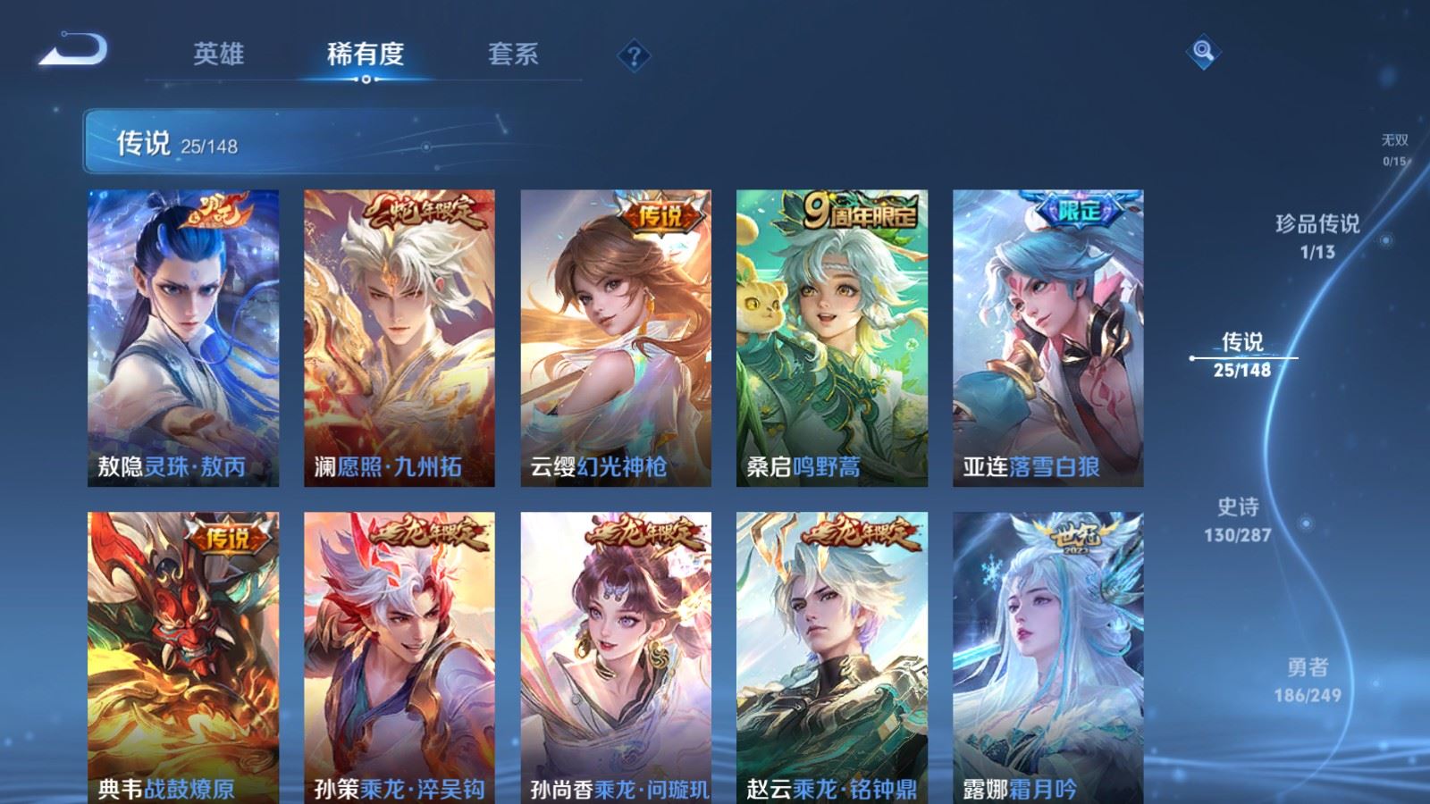 WZMMN4587666王者荣耀账号详情图10 WZMMN4587666王者荣耀账号详情图10
