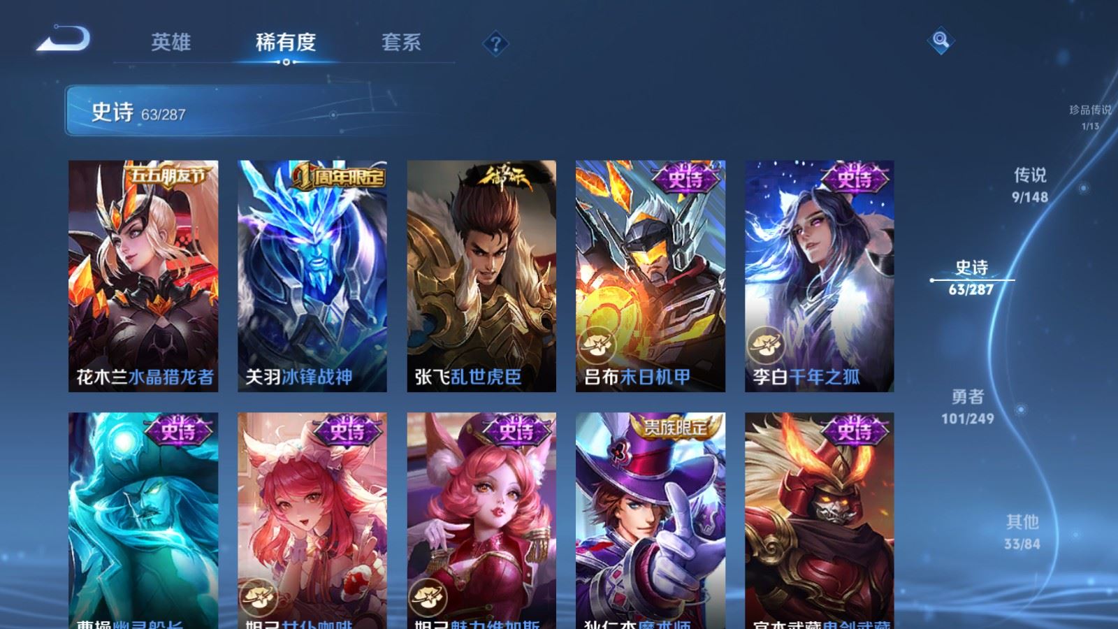 WZMMN4592675王者荣耀账号详情图15 WZMMN4592675王者荣耀账号详情图15